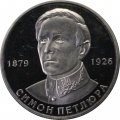 Украина 2 гривны 2009 год - Симон Петлюра