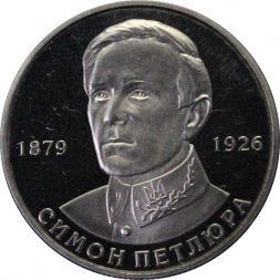 Украина 2 гривны 2009 год - Симон Петлюра