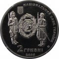 Украина 2 гривны 2009 год - Симон Петлюра