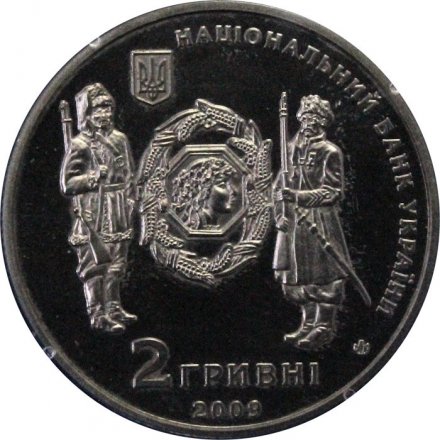 Украина 2 гривны 2009 год - Симон Петлюра