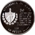 Куба 10 песо 1997 год - 30 лет со дня смерти Эрнесто Че Гевары (в полный рост)