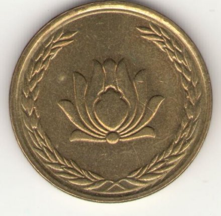 Иран 250 риалов 2007 год