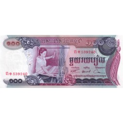 Камбоджа 100 риелей 1973 год - Ковроткачество. Храм Ангкор-Ват UNC