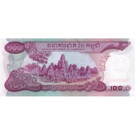 Камбоджа 100 риелей 1973 год - Ковроткачество. Храм Ангкор-Ват UNC