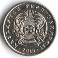 Казахстан 20 тенге 2014 год