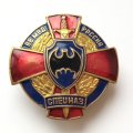Знак &quot;ВВ МВД России Спецназ&quot;
