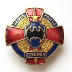Знак "ВВ МВД России Спецназ"