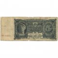 СССР 5 рублей 1925 год - 2-й выпуск - Кассир М. Отрезов, литера Д - VG