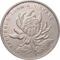 Китай 1 юань 2008 год