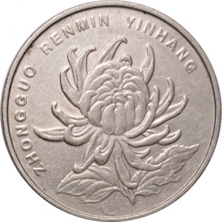 Китай 1 юань 2008 год