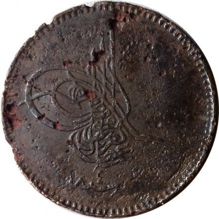 Турция - Османская империя 5 пара 1861 год (На аверсе под тугрой цифра &quot;٤&quot; (4))