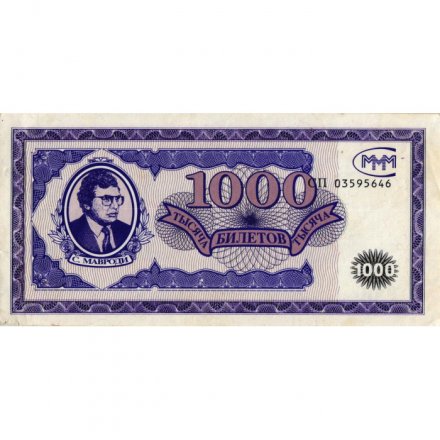 Банкнота 1000 билетов МММ 1994 год - Первый выпуск - С. Мавроди - надпечатка - VF