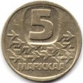 Финляндия 5 марок 1990 год - Ледокол Урхо