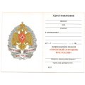 Знак &quot;Почетный сотрудник МЧС России&quot;, с удостоверением