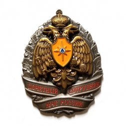 Знак "Почетный сотрудник МЧС России", с удостоверением