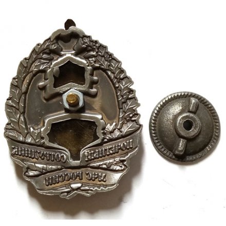 Знак &quot;Почетный сотрудник МЧС России&quot;, с удостоверением