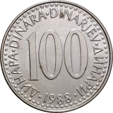 Югославия 100 динаров 1988 год (медь-никель)