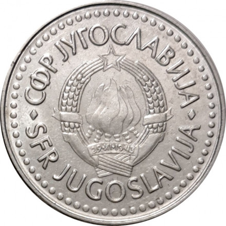 Югославия 100 динаров 1988 год (медь-никель)