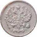10 копеек 1913 год СПБ ВС Николай II (1894—1917) - VF+