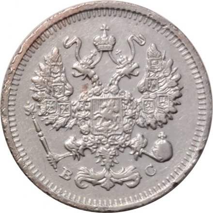 10 копеек 1913 год СПБ ВС Николай II (1894—1917) - VF+