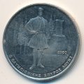 Греция 500 драхм 2000 год - Олимпиада 2004. Спиридон Луис