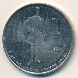 Греция 500 драхм 2000 год - Олимпиада 2004. Спиридон Луис