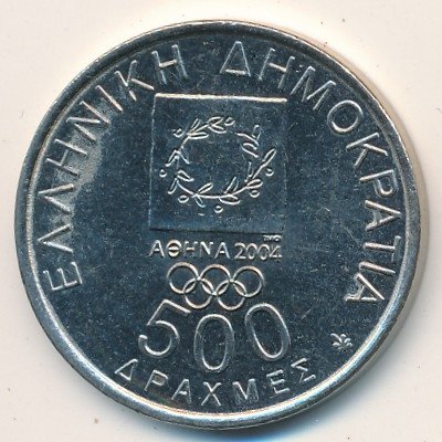 Греция 500 драхм 2000 год - Олимпиада 2004. Спиридон Луис