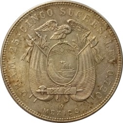 Эквадор 5 сукре 1944 год