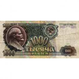 СССР 1000 рублей 1991 год - F