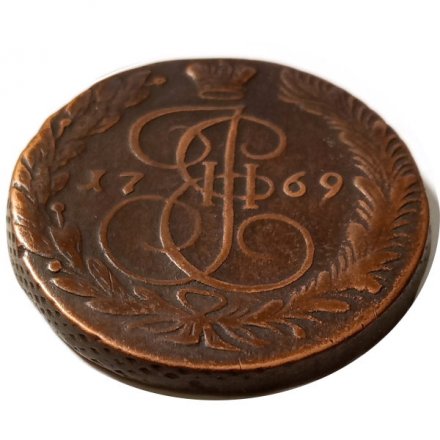 5 копеек 1769 год ЕМ Екатерина II (1762 - 1796) - орёл 1770-1777, нового образца - F
