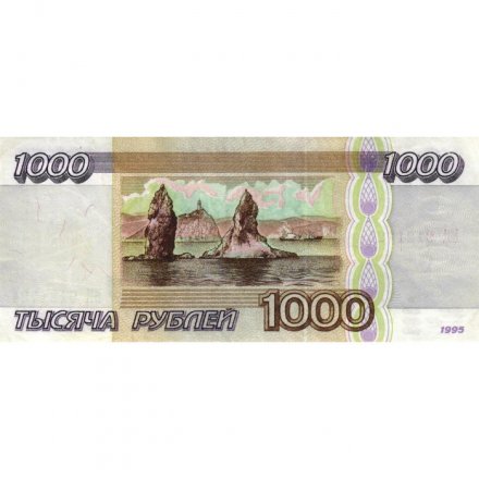 Россия 1000 рублей 1995 год - XF-