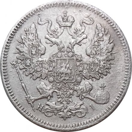 20 копеек 1871 год СПБ НI Александр II (1855—1881) - VF+