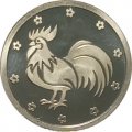 Жетон Петух Символ года. Императорский монетный двор (серебро)