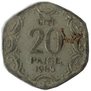 Индия 20 пайс 1985 год (Калькутта)