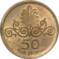 Греция 50 лепт 1973 год - Феникс