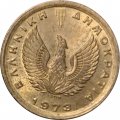Греция 50 лепт 1973 год - Феникс