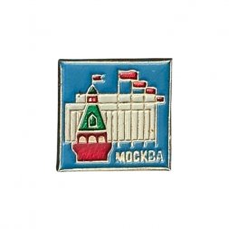 Значок Москва. Дворец съездов. Флаги