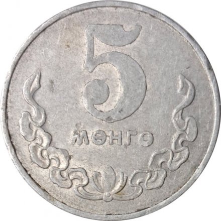 Монголия 5 мунгу 1970 год
