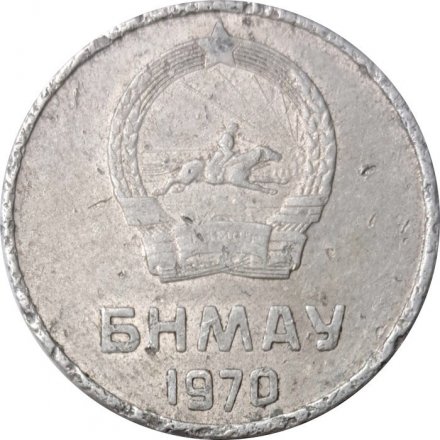 Монголия 5 мунгу 1970 год