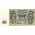 РСФСР 500 рублей 1912 год - серии БА-ГУ - Шипов - Ф. Шмидт - XF