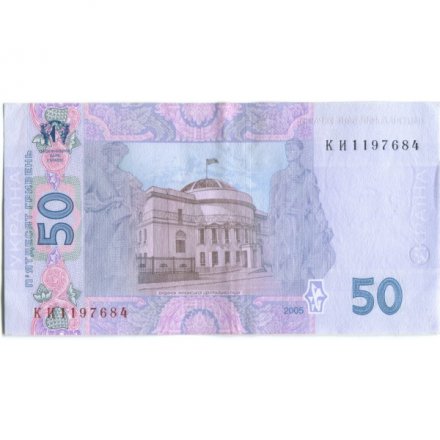 Украина 50 гривен 2005 год - Михаил Грушевский. Дом Верховной Рады (подпись Стельмах) aUNC