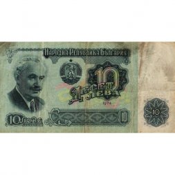Болгария 10 левов 1974 год - VG