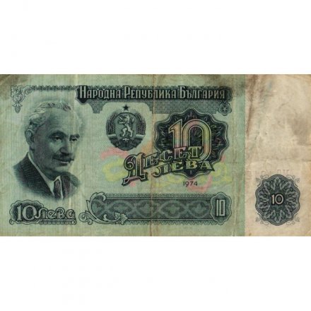 Болгария 10 левов 1974 год - VG