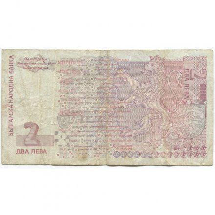 Болгария 2 лева 2005 год - Портрет святого Паисия Хилендарского - F
