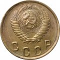 СССР 2 копейки 1949 год - VF+