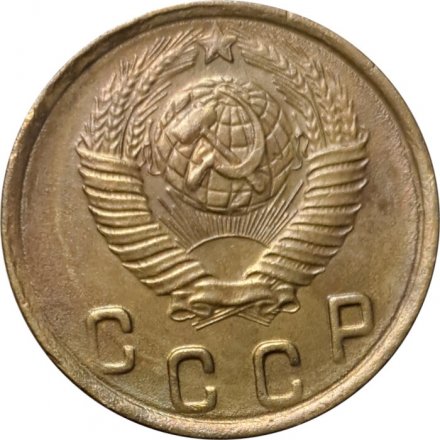 СССР 2 копейки 1949 год - VF+