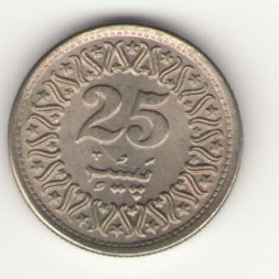Пакистан 25 пайс 1981 год