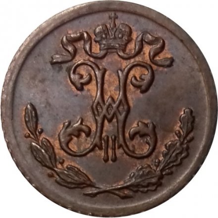 1/4 копейки 1900 год СПБ Николай II (1894—1917) - UNC