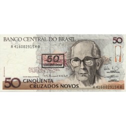 Бразилия 50 крузейро на 50 новых крузадо 1990 год - Карлос Драммонд де Андраде - UNC