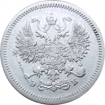 10 копеек 1907 год СПБ ЭБ Николай II (1894—1917) - VF+